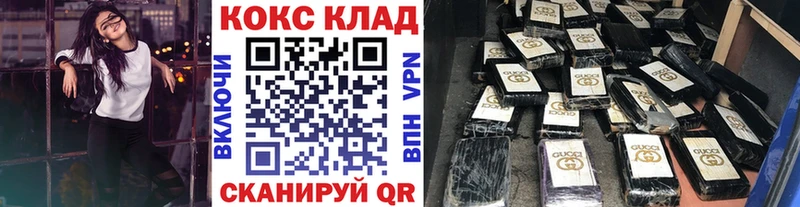 купить   Павловск  COCAIN Fish Scale 