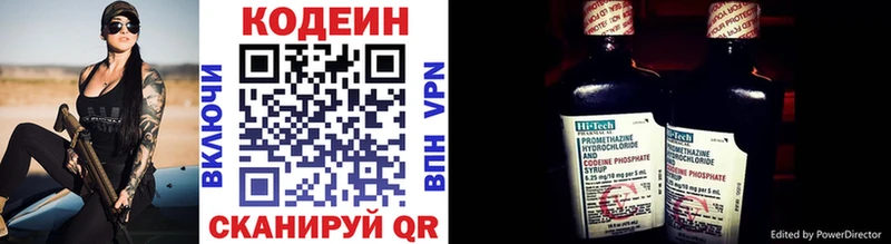 Кодеин напиток Lean (лин)  блэк спрут ONION  Павловск  цена наркотик 