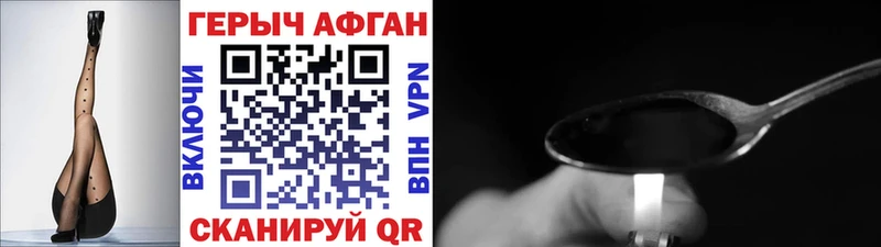 ГЕРОИН VHQ  что такое   Павловск 