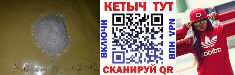 Кетамин VHQ  купить   Павловск 
