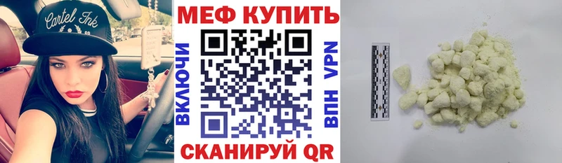 МЯУ-МЯУ мука Павловск
